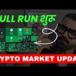 Crypto news l crypto market update #bitcoin