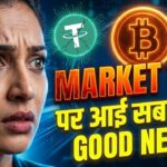 Crypto News Hindi: US House का बड़ा फैसला! $59K पर Bitcoin का अगला मूव?