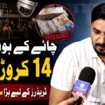 Karachi Crypto Kidnapping Case: Trader Claims Rs 14 Crore Stolen From Digital Wallet