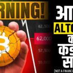 Altcoins Case Sturdy ? | BITCOIN UPATE ? CRYPTO NEWS HINDI | BITCOIN PRICE UDPDATE | PROPXBT