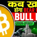BULL MARKTE कब हो सकता START?? | BITCOIN UPATE ? CRYPTO NEWS HINDI | BITCOIN BOTTOM UPATE | #bitcoin
