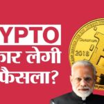 Crypto News Today: Crypto Regulation in India| Crypto Rules in India| Bitcoin Price |Crypto Tax News