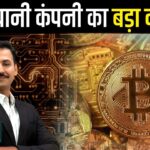 Crypto बाजार में आई रिकवरी क्या कहती है? BTC, ETF, BNB, Solana, XRP