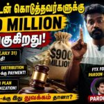 FTX $900 Million Payment வருது! Creditors Finally Getting Paid? | Crypto News Tamil