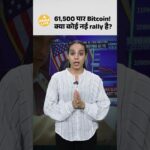 Global Market Crash के बाद Bitcoin की धमाकेदार वापसी! क्या अब आएगा नया Bull Run? | Paisa Live