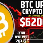 INDIAN CRYPTO NEWS? | BITCOIN UPATE ? CRYPTO NEWS HINDI | BITCOIN PRICE UDPDATE | CRYPTO NEWS