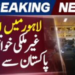Lahore Kidnapping Case | Foreign Women Assault | Crypto Scam Arrests – Aaj News