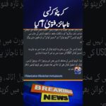 Mufti Taqi Usmani Issues Fatwa on Cryptocurrency | Crypto Trading Not Halal