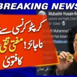 Purchasing with Cryptocurrency Is Illegal? | Mufti Taqi Usmani’s Fatwa on Crypto Explained