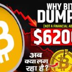 Why Bitcoin Dumping? | BITCOIN UPATE ? CRYPTO NEWS HINDI | BITCOIN PRICE UDPDATE | CRYPTO NEWS
