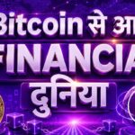 मित्रों, Crypto की असली कहानी अब शुरू हुई है, कीमत नहीं, Technology समझिए | Pi Network New Update