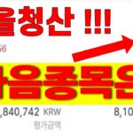 코인뉴스 리플 봉크 비트코인   #밥코인