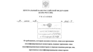 Bank of Russia Eases Qualified Investor Rules With New Finance Test