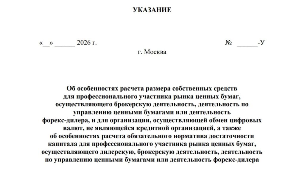 Bank of Russia Limits Crypto Equity to 25% for Market Brokers