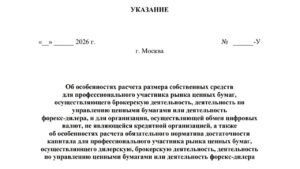 Bank of Russia Limits Crypto Equity to 25% for Market Brokers