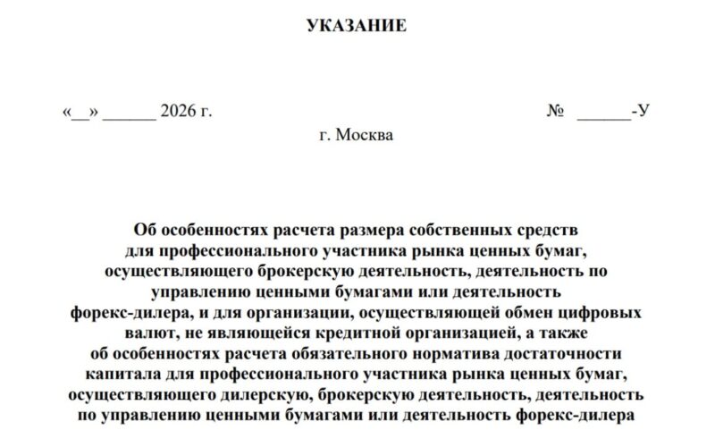 Bank of Russia Limits Crypto Equity to 25% for Market Brokers
