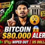 Crypto News EP 73 | Bitcoin Nears $80,000! | Pakistan Legalizes Crypto | Crypto News Telugu