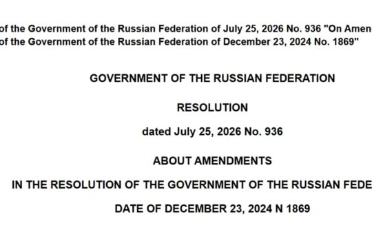 Moscow Bitcoin Mining Ban Hits Data Centers Until 2032