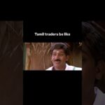 Watch till the end! #crypto #cryptotamil #tamil #cryptocurrency #cryptonews #cryptotrading #memes