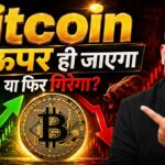 Why Bitcoin Can Go Much Higher From Here | 8 Real Reasons + Chart Levels | SAGAR SINHA