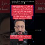 #xrp #saudiarabia #dubai #uae #arabic #crypto #cryptocurrency #xrpnews #xrparmy #cryptonews