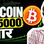 Bitcoin Hit $85000 | Big News