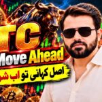 BTC Update Today ( 30 September 2026 ) | Crypto | Crypto News Today | Mr Qasim Wattoo