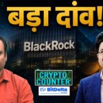 Bitcoin $87,000 के करीब, फिर क्यों आई बिकवाली? RBI का Crypto पर क्या रुख?