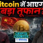 Crypto Counter Live: 10 October से डर रहा क्रिप्टो बाजार? BTC, ETH, SOL, XRP