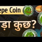 Crypto Market News Today || Pepe Coin News Today || Pepe Coin Price Prediction