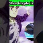 My Life When Cryptos Go Up #cryptotrading #cryptocurrency #crypto #cryptonews #subscribetomychannel