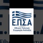 ΟΣΟΙ ΕΧΕΤΕ Viber μπείτε! #fypシ゚viral  #news #travel #crypto #fypシ #fyp #europe